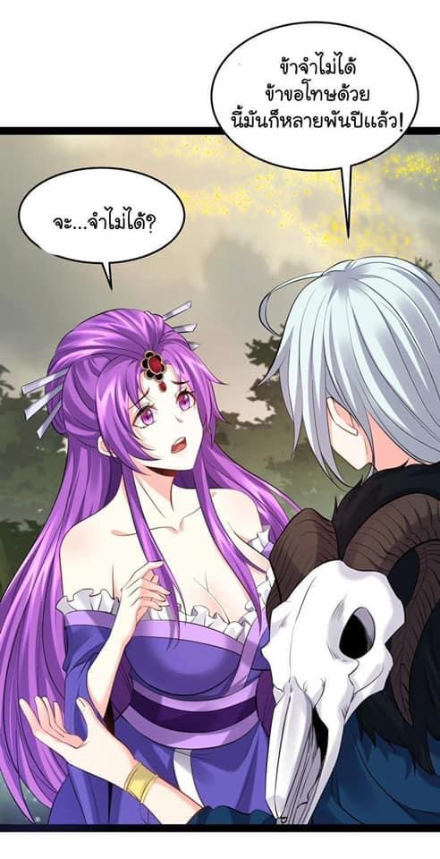 เทพวายร้ายกลับชาติมาเกิดใหม่ ตอนที่ 49 หน้า 17