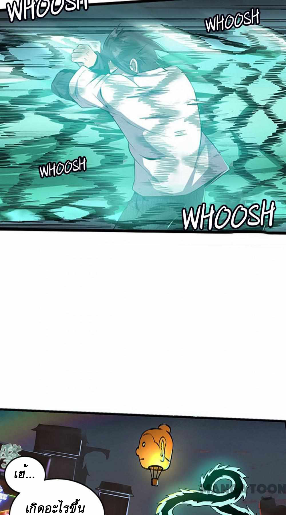 การผจญภัยในดินแดนสรวงสวรรค์ ตอนที่ 2 หน้า 9