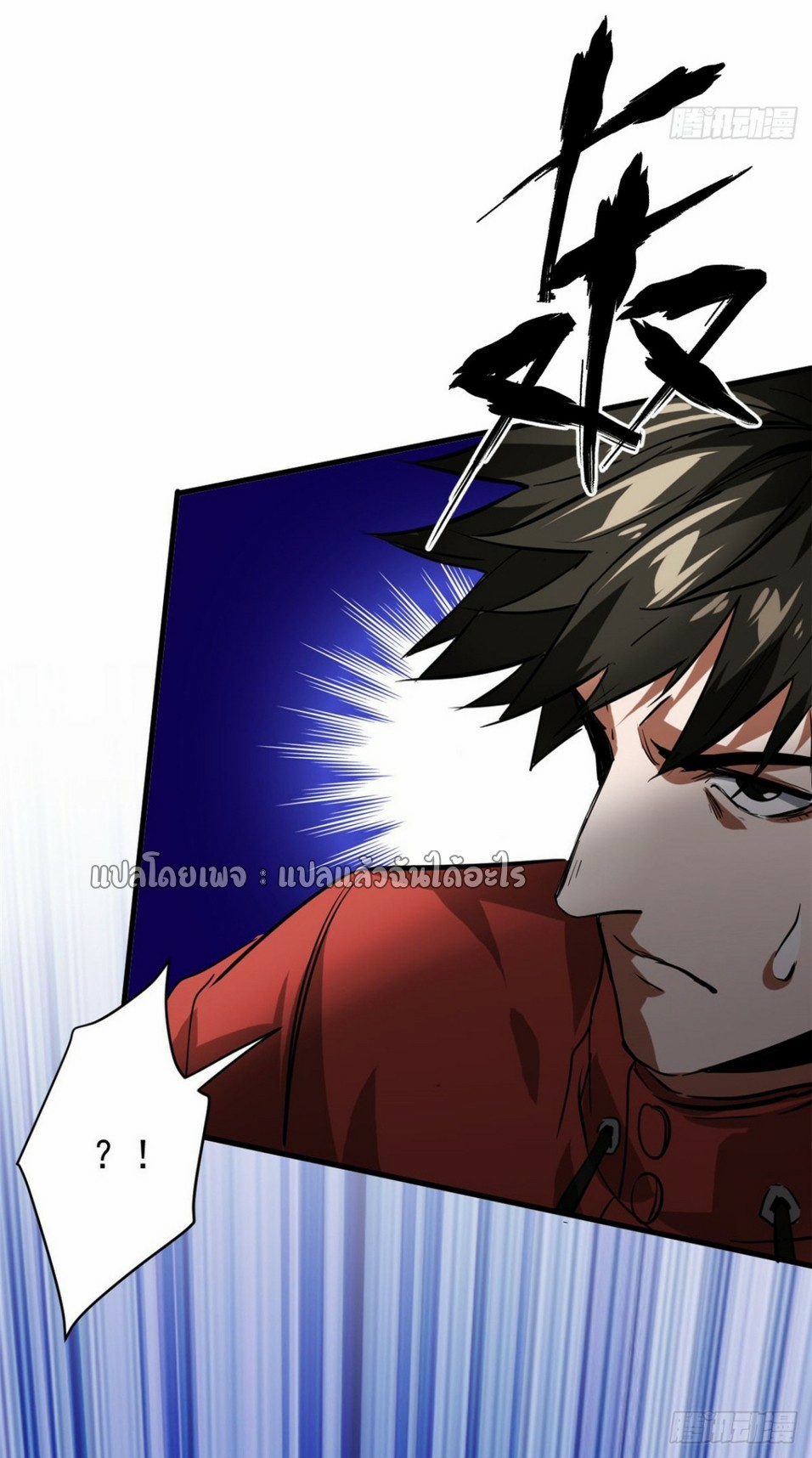 รูเล็ตเวิลด์ สุ่มไอเทมเอาชีวิตรอด ตอนที่ 169 หน้า 16