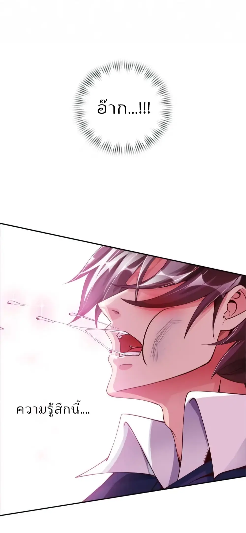 ฉันเป็นอัจฉริยะที่ไม่มีใครเอาชนะได้ ตอนที่ 5 หน้า 18