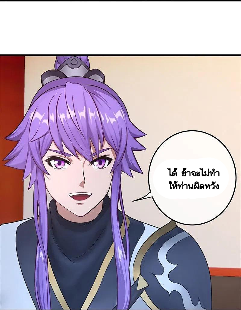 peerless battle spirit ตอนที่ 421 หน้า 8