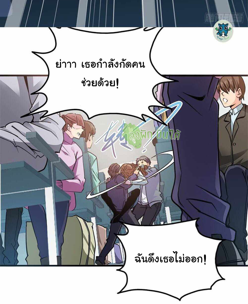 Northern Train X47 ตอนที่ 6 หน้า 8