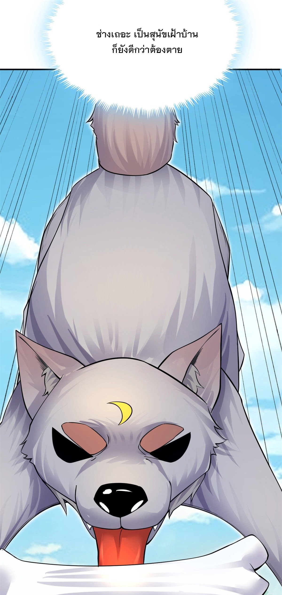 ด้วยเขตแดนกระบี่ ข้าสามารถเป็นเซียนกระบี่ได้ ตอนที่ 7 หน้า 30