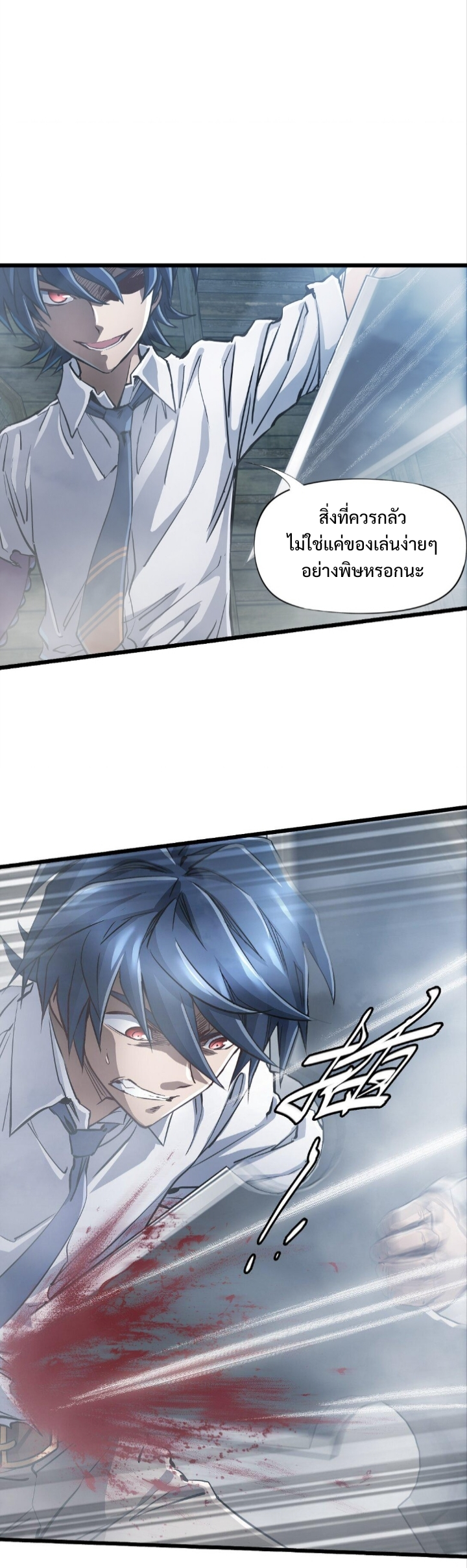 หัตถ์ของพระเจ้า ตอนที่ 30 หน้า 40