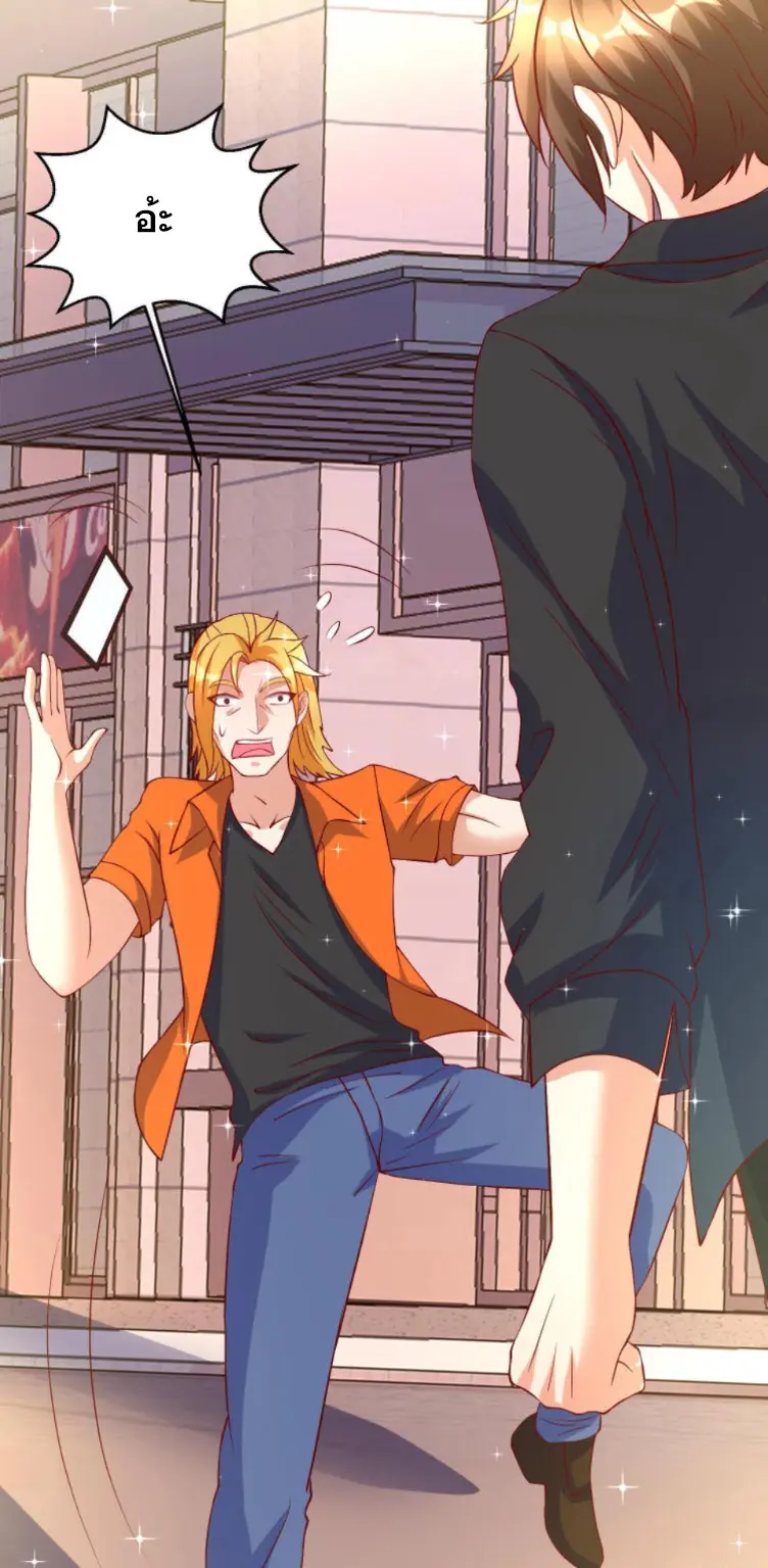 หมอเทพชนบท ตอนที่ 12 หน้า 28