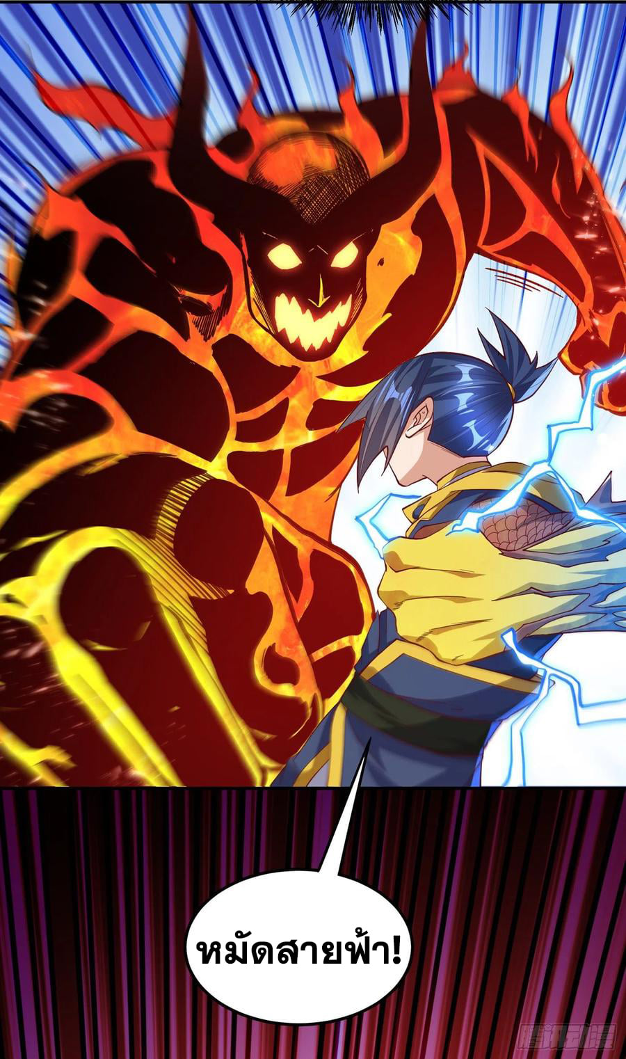 Wu ni ตอนที่ 155 หน้า 18