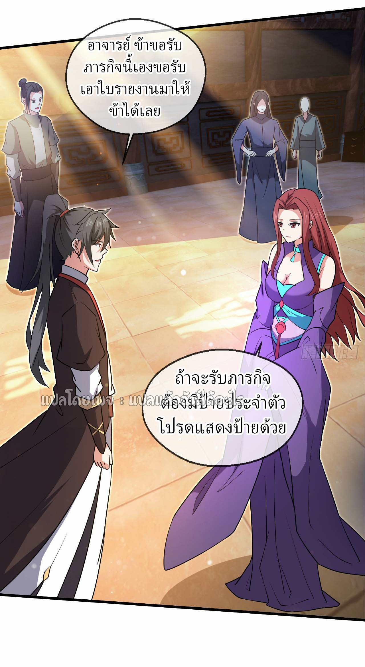 (ชนจีน)จุติเทพจักรพรรดิเกิดมาทั้งทีมีคะแนนเป็นล้าน ตอนที่ 61 หน้า 6