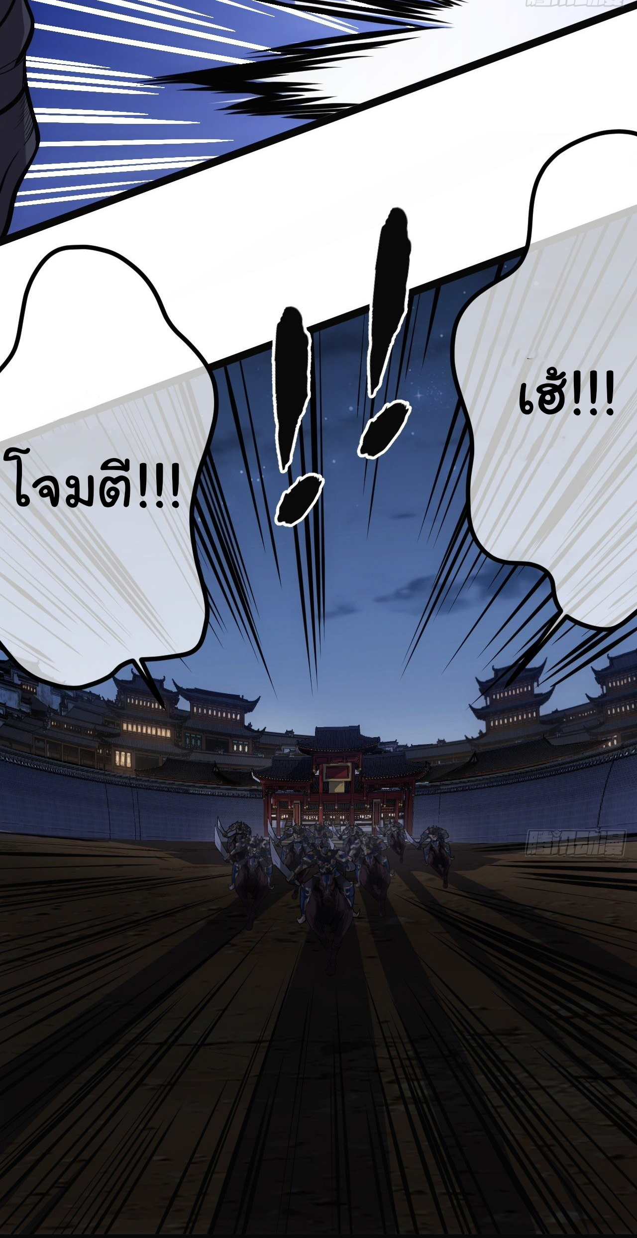Demon Emperor ตอนที่ 30 หน้า 27