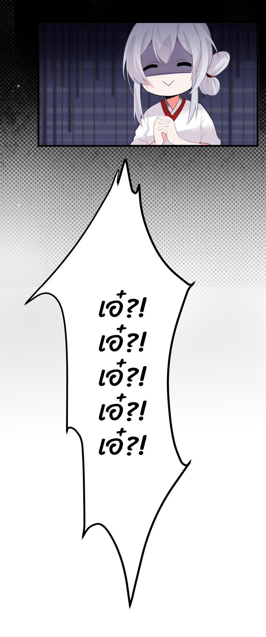 The lady is actually the future tyrant and empress จบ 50 ตอน ตอนที่ 5 หน้า 30
