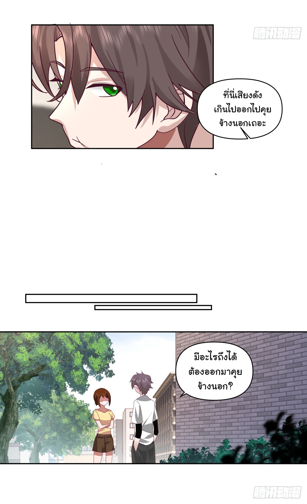 ผมไม่ได้อยากกลับมาเกิดใหม่เลยจริงๆ ตอนที่ 67 หน้า 5