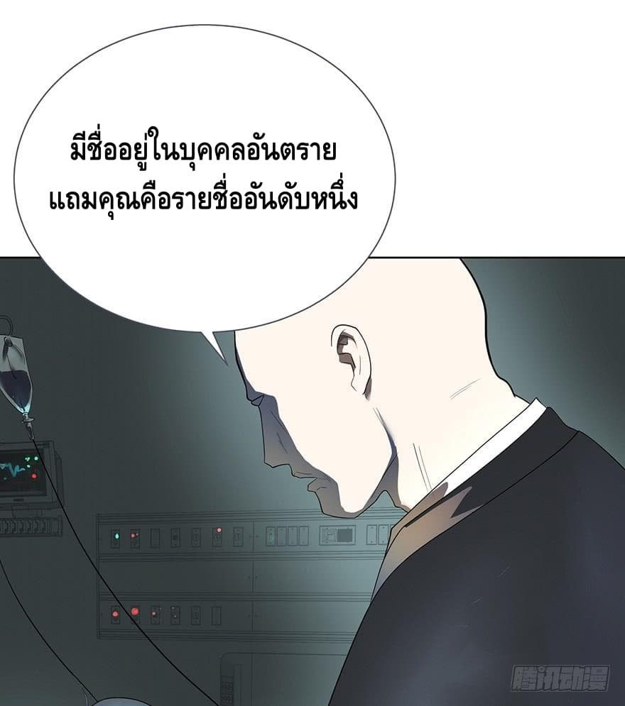 List of villains ตอนที่ 1 หน้า 36