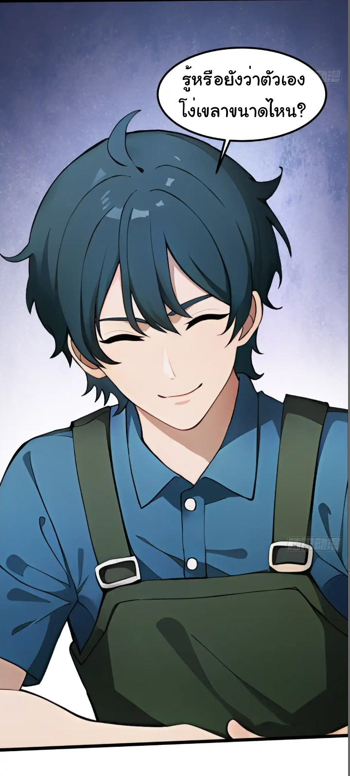 ภรรยาจักรพรรดินีกับสามีขยะ ตอนที่ 39 หน้า 31