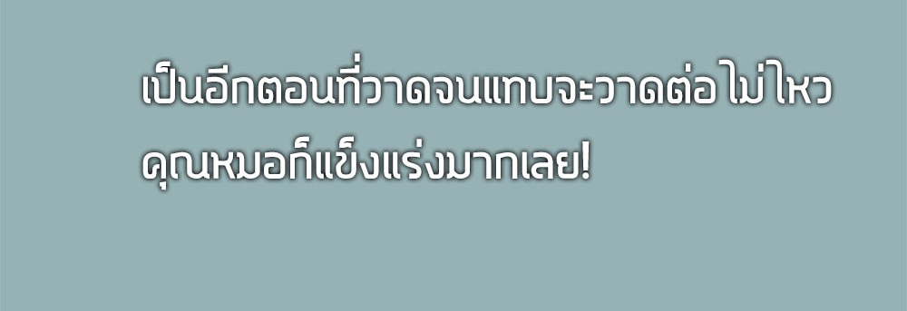 [Emo] Mood Disorder | โรคอารมณ์ คนคลั่งแดนวิปลาส ตอนที่ 23 หน้า 56