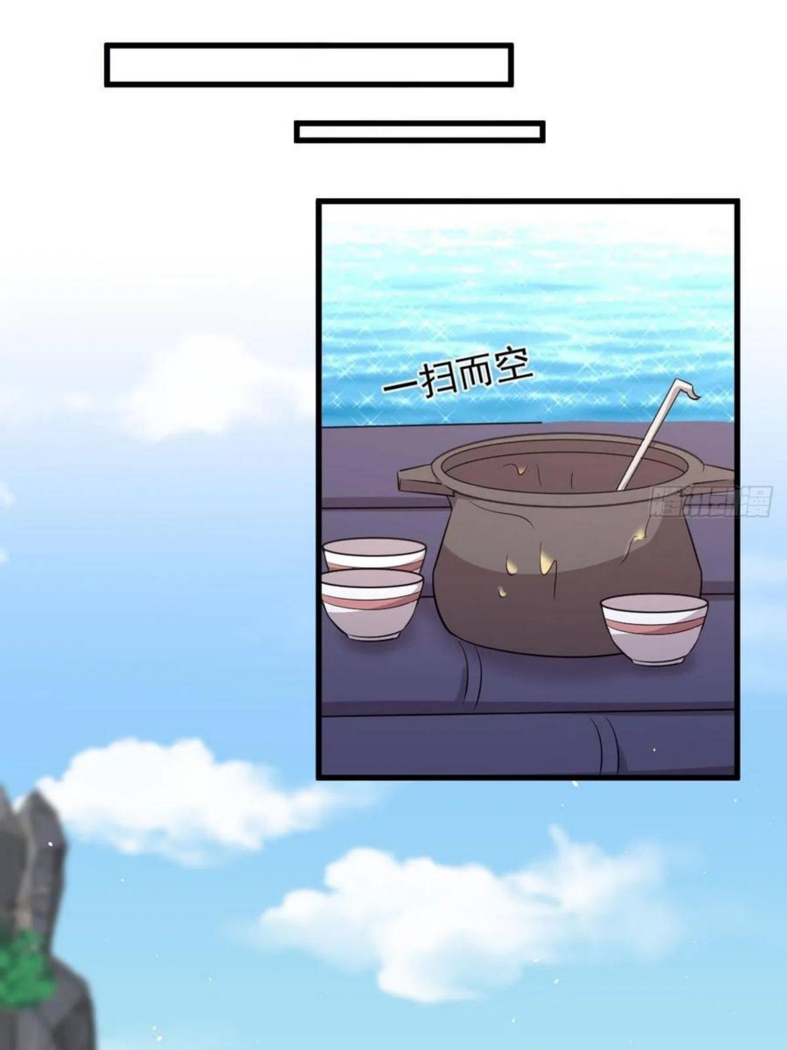 Immortal Swordsman in The Reverse World ข้าเซียนกระบี่ไม่เกาะสตรี ตอนที่ 197 หน้า 14