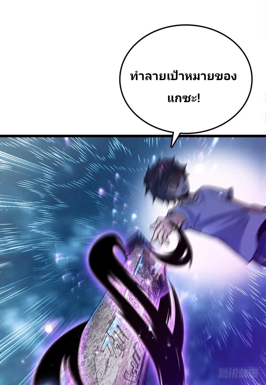 The new life of the Kuan King-ชีวิตใหม่ของราชาจอมกวน ตอนที่ 23 หน้า 4