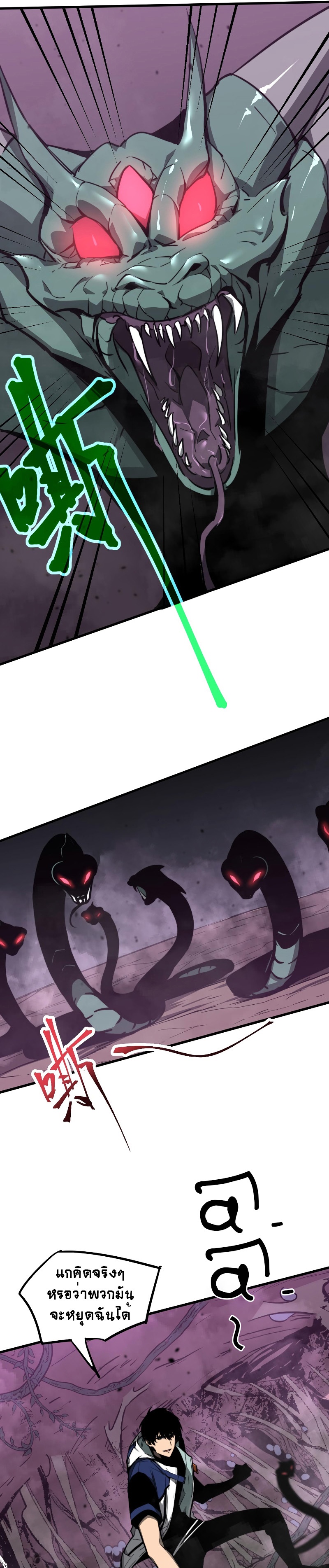 Super Evolution ตอนที่ 41 หน้า 13