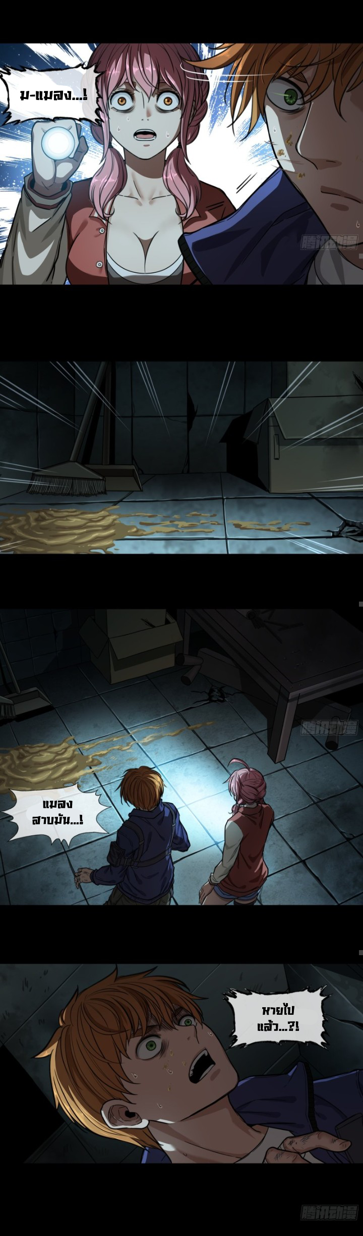 Please Slay The Demon! Young Master! ตอนที่ 2 หน้า 32