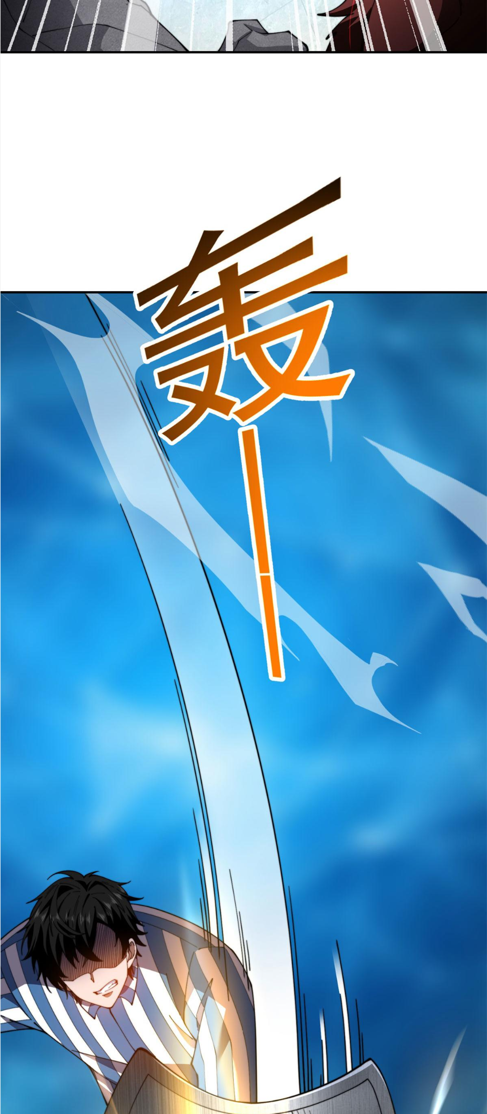 แค่แตะ... ก็อัปเกรด! ตอนที่ 31 หน้า 45