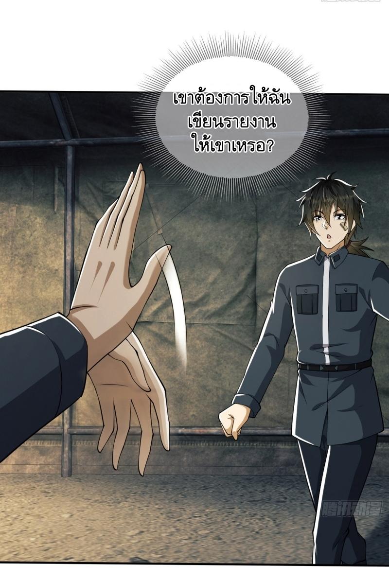 THE FIRST ORDER ตอนที่ 202 หน้า 45