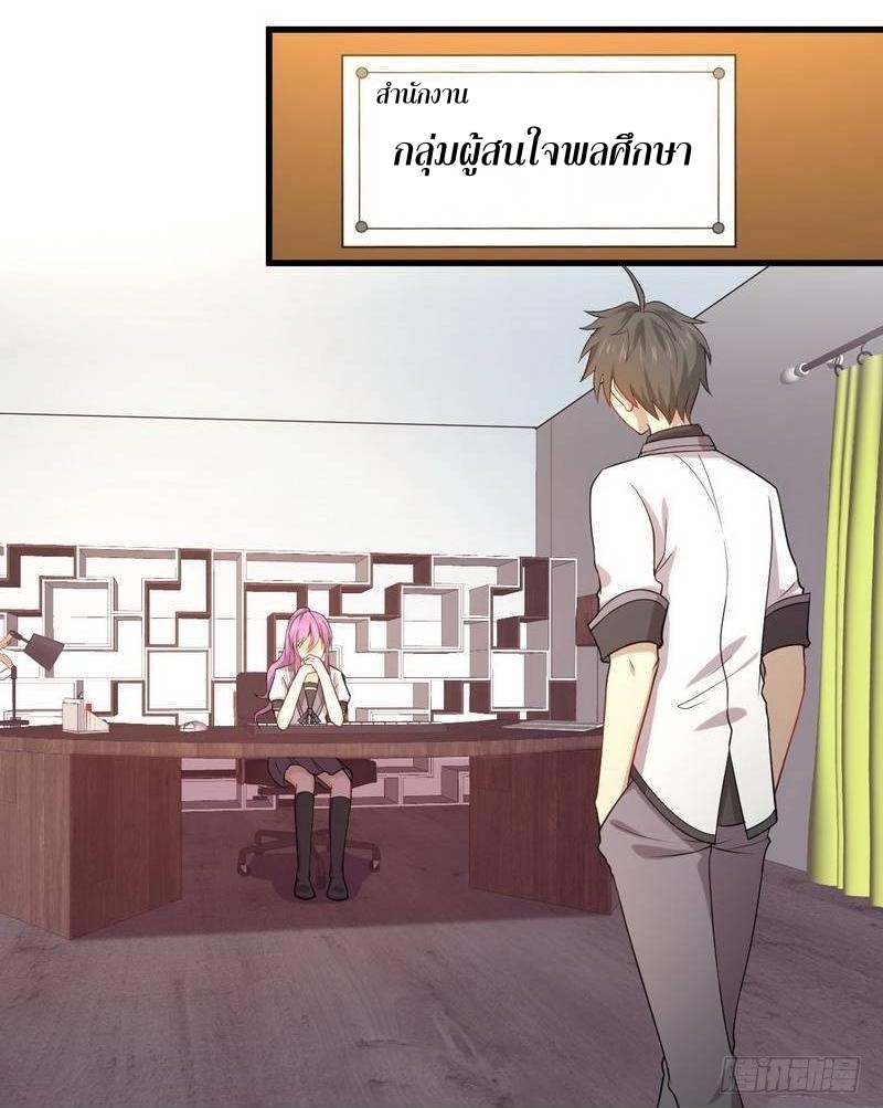 Immortal Swordsman in The Reverse World ข้าเซียนกระบี่ไม่เกาะสตรี ตอนที่ 59 หน้า 5