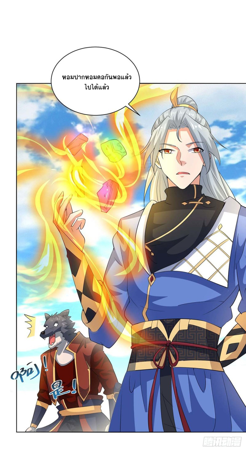 จักรพรรดิ 80,000 ปี ตอนที่ 101 หน้า 19