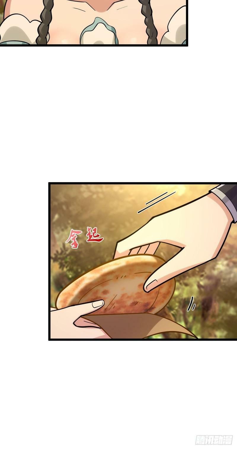 มีบางอย่างผิดปกติกับบัญชีนี้ ตอนที่ 4 หน้า 39