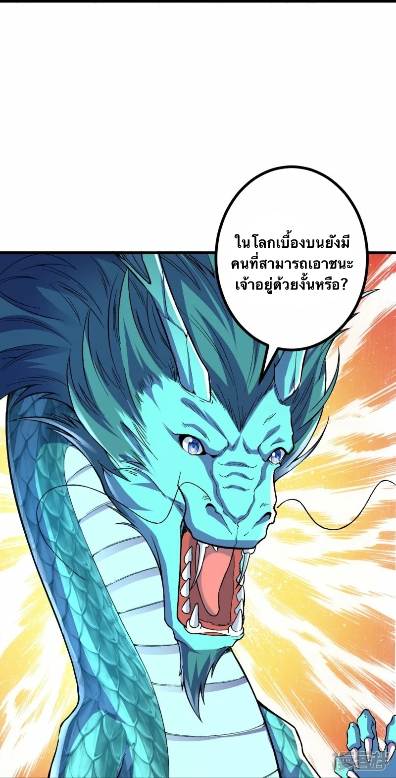 บรรพบุรุษผู้ขัดเกลากายา (ทันจีน) ตอนที่ 91 หน้า 26