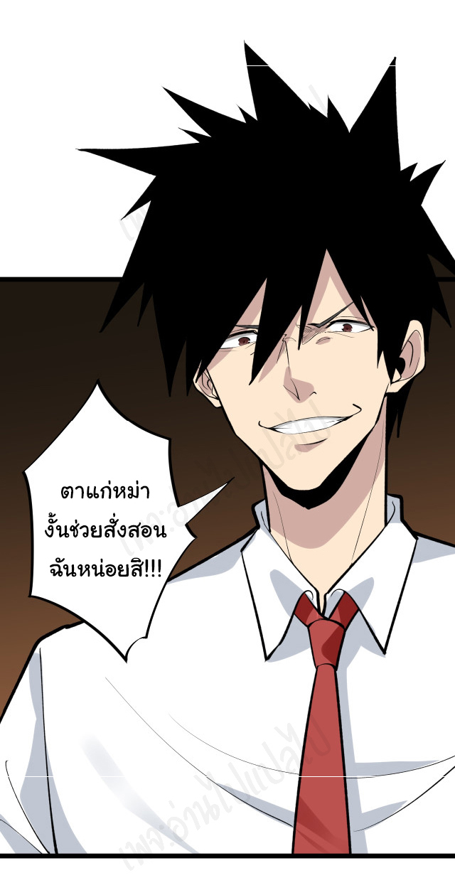 Sanjie Taobao Store ระบบร้านค้าเทพเจ้า ตอนที่ 174 หน้า 13