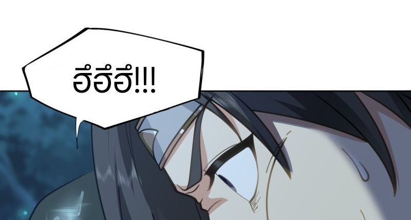 หนังสือปราบปีศาจ ตอนที่ 1 หน้า 172