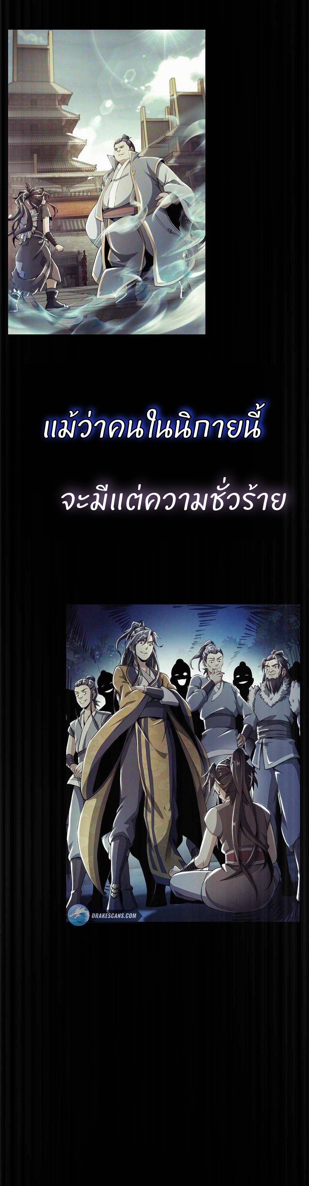 Plunder The Sky ตอนที่ 2 หน้า 10