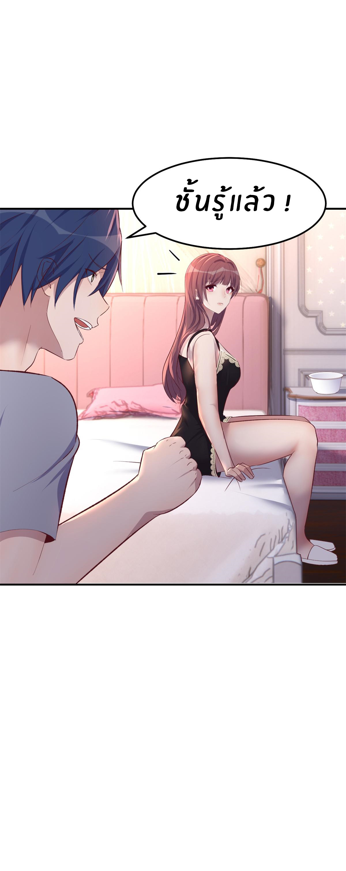 พี่สาวอยากเล่นคุณ ตอนที่ 139 หน้า 24