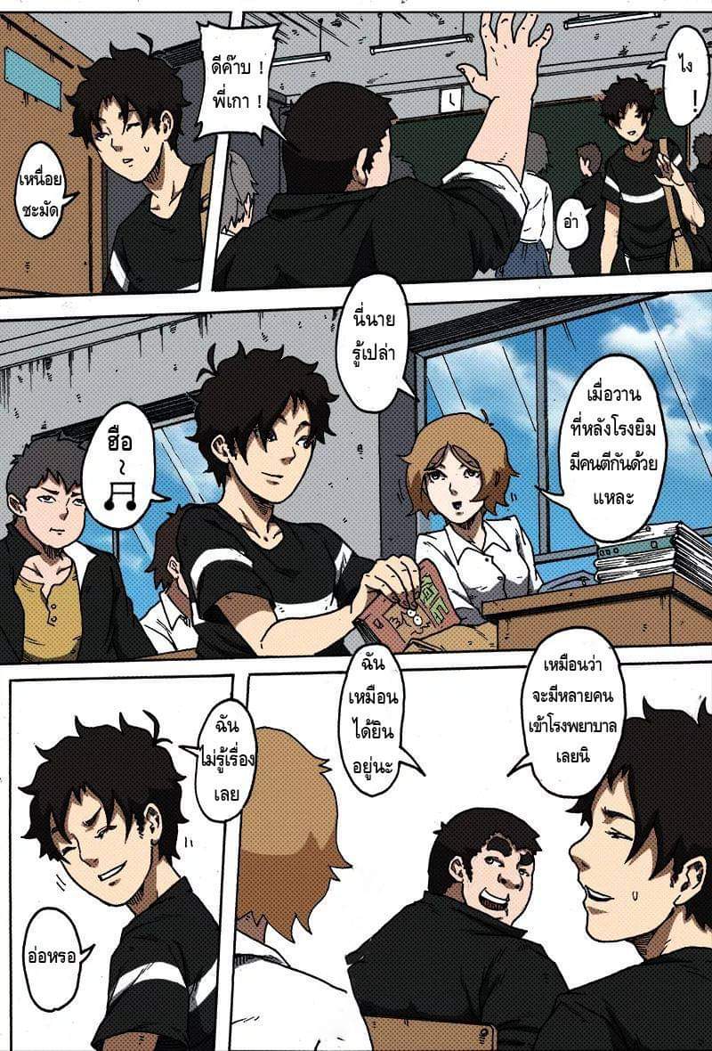 Xie wen dong ตอนที่ 15 หน้า 29