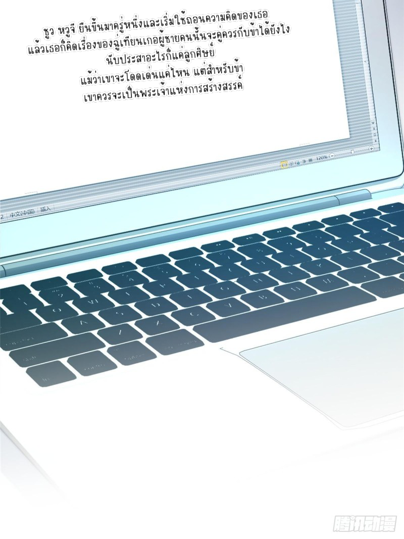 อยู่ดีๆ นิยายที่ผมแตงก็มีนางเอกออกมาซะงั้น !? ตอนที่ 4 หน้า 36