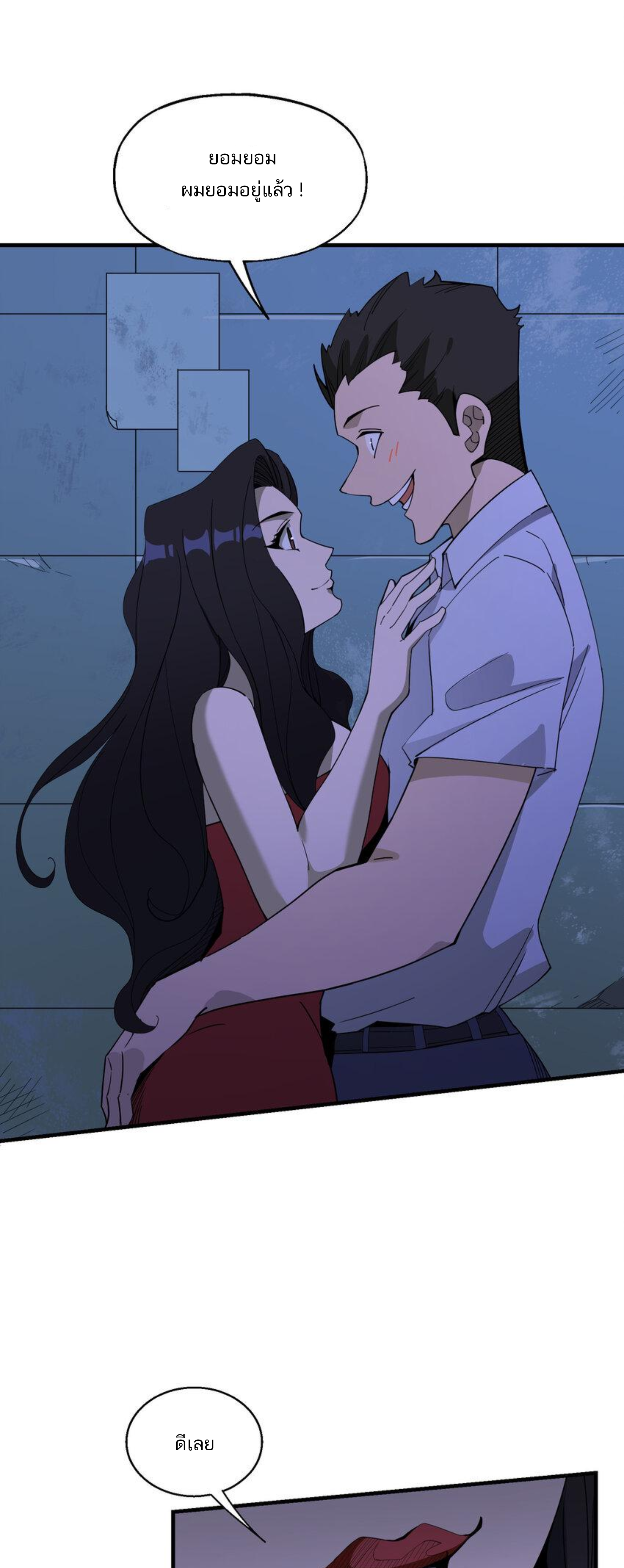 เมื่อข้าลงจากเขาแล้ว ข้าจะไร้ผู้ต่อกร !? (ฝึกเสร็จ Lv.Max) ตอนที่ 42 หน้า 9