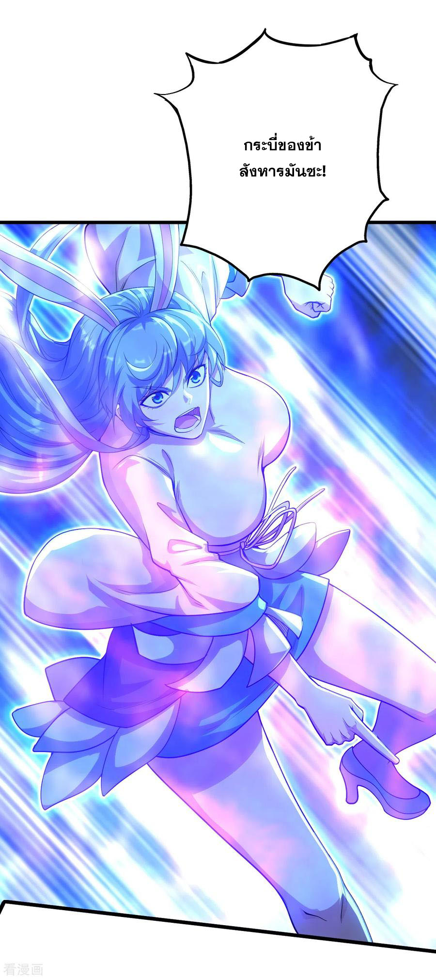 เทพอสูรสยบฟ้า ตอนที่ 186 หน้า 29