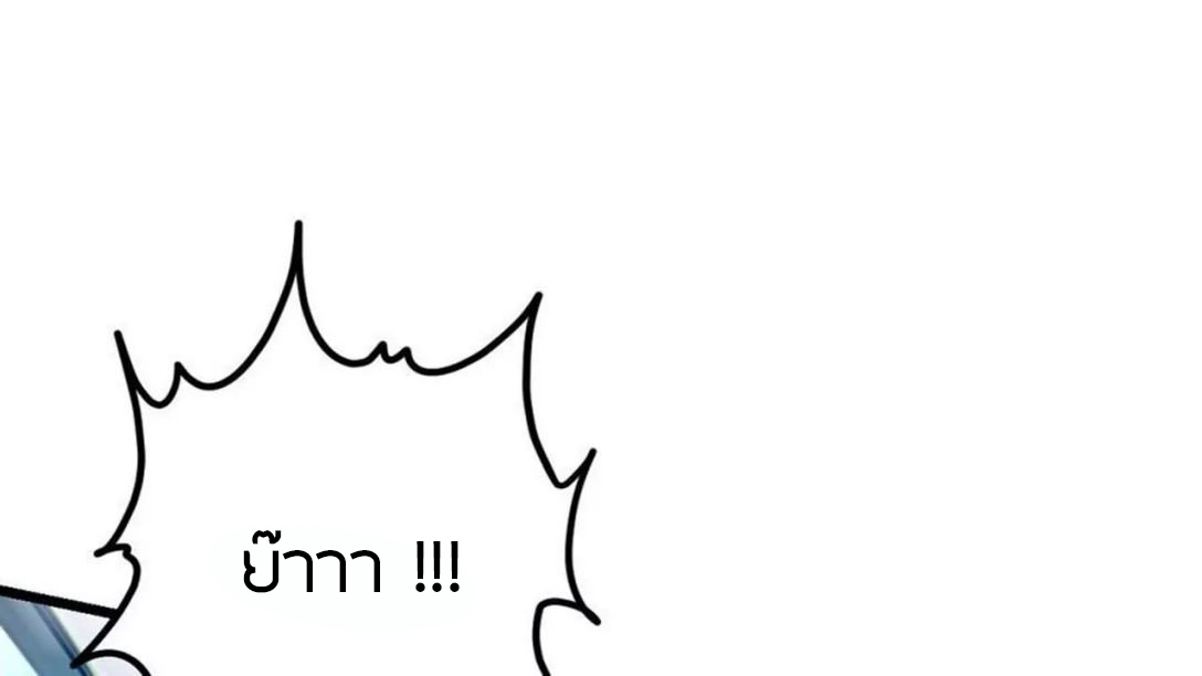 Peerless sword god เทพกระบี่ไรเทียมทาน ตอนที่ 6 หน้า 22