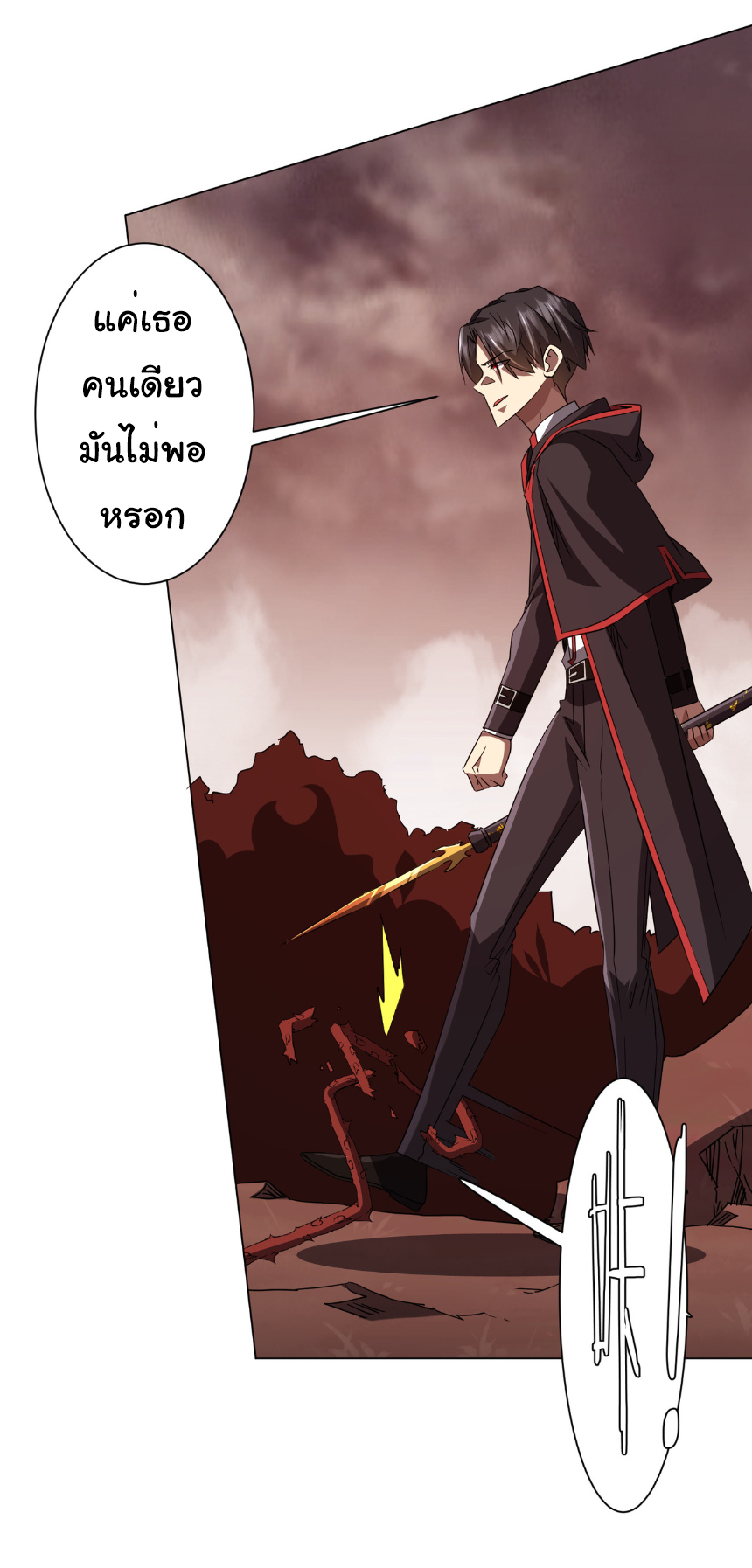 Start with trillions of coins ตอนที่ 172 หน้า 41