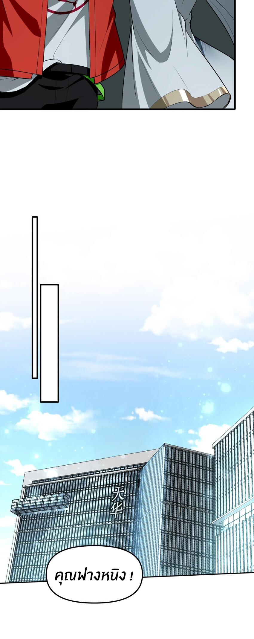 During the live broadcast, I proposed to the female ghost - she really agreed?! ตอนที่ 27 หน้า 42