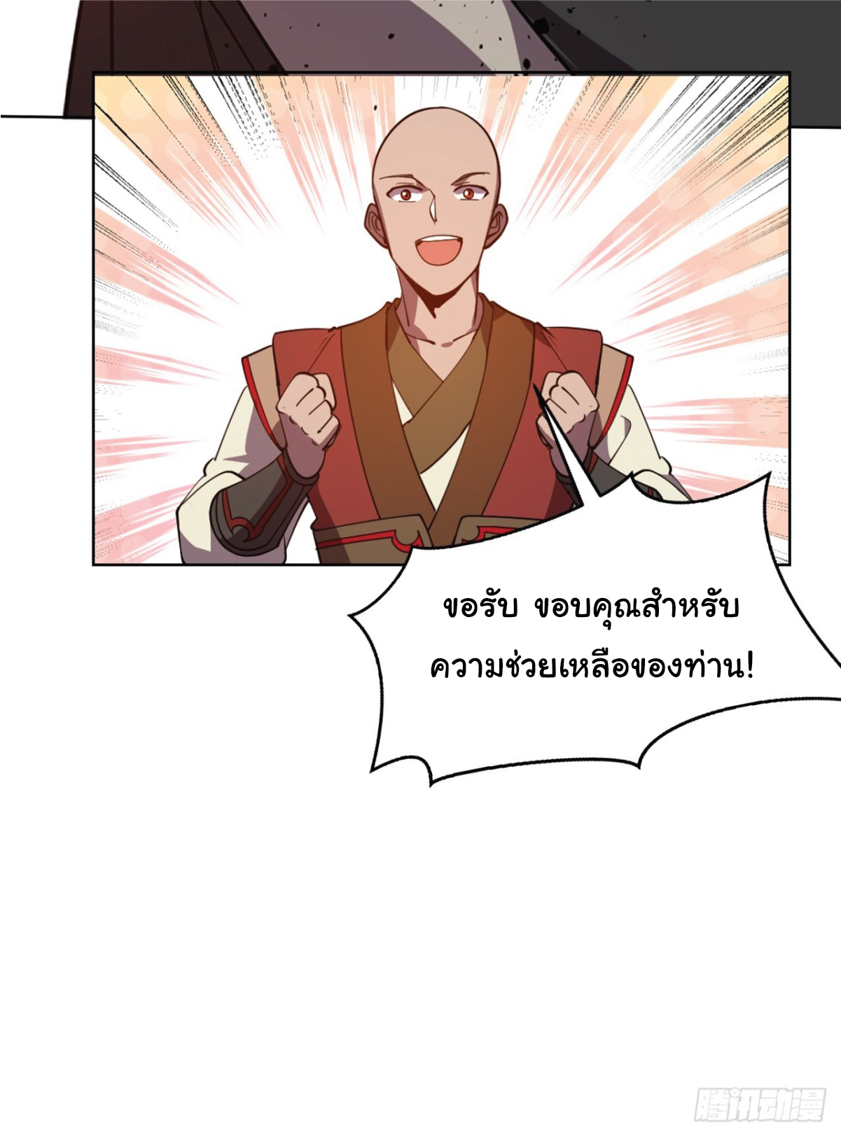 I Get Stronger Just by Lying down while My Apprentice Cultivates ตอนที่ 15 หน้า 23