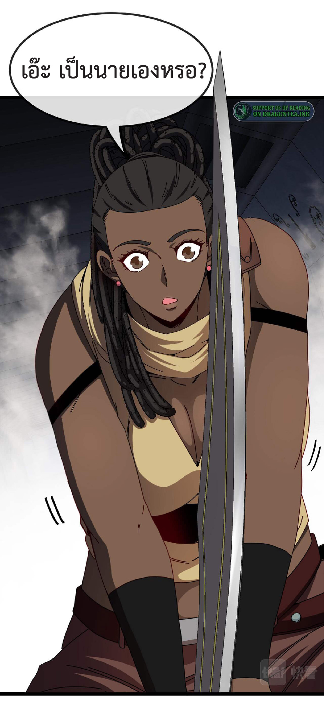 Super god system  ระบบสุดเทพ ตอนที่ 60 หน้า 19