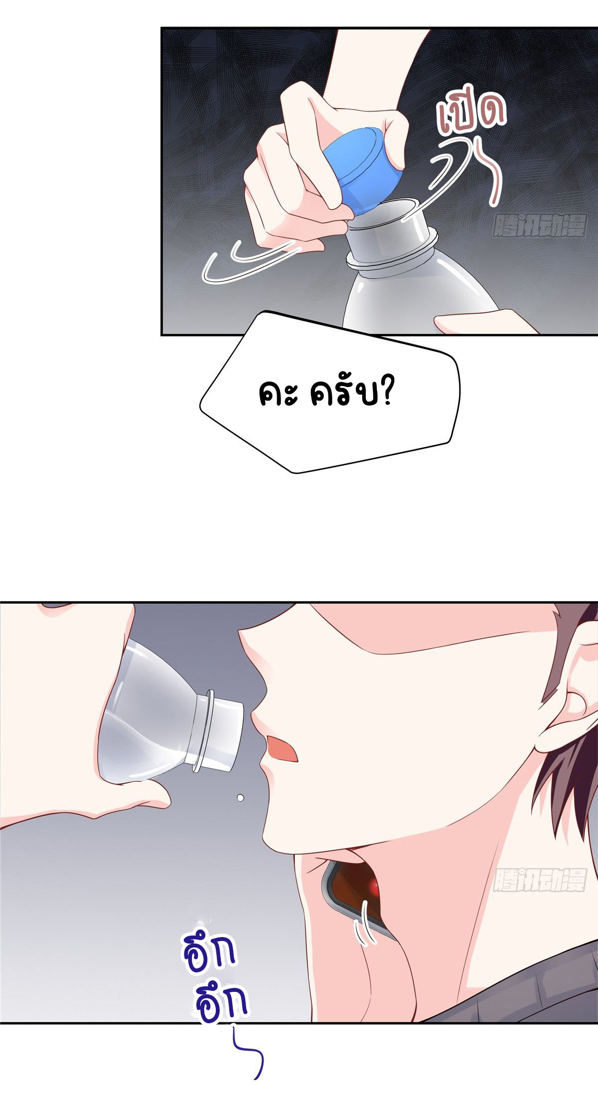 เจ้าชายโรงเรียนแห่งชาติเป็นเด็กผู้หญิง ตอนที่ 53 หน้า 34