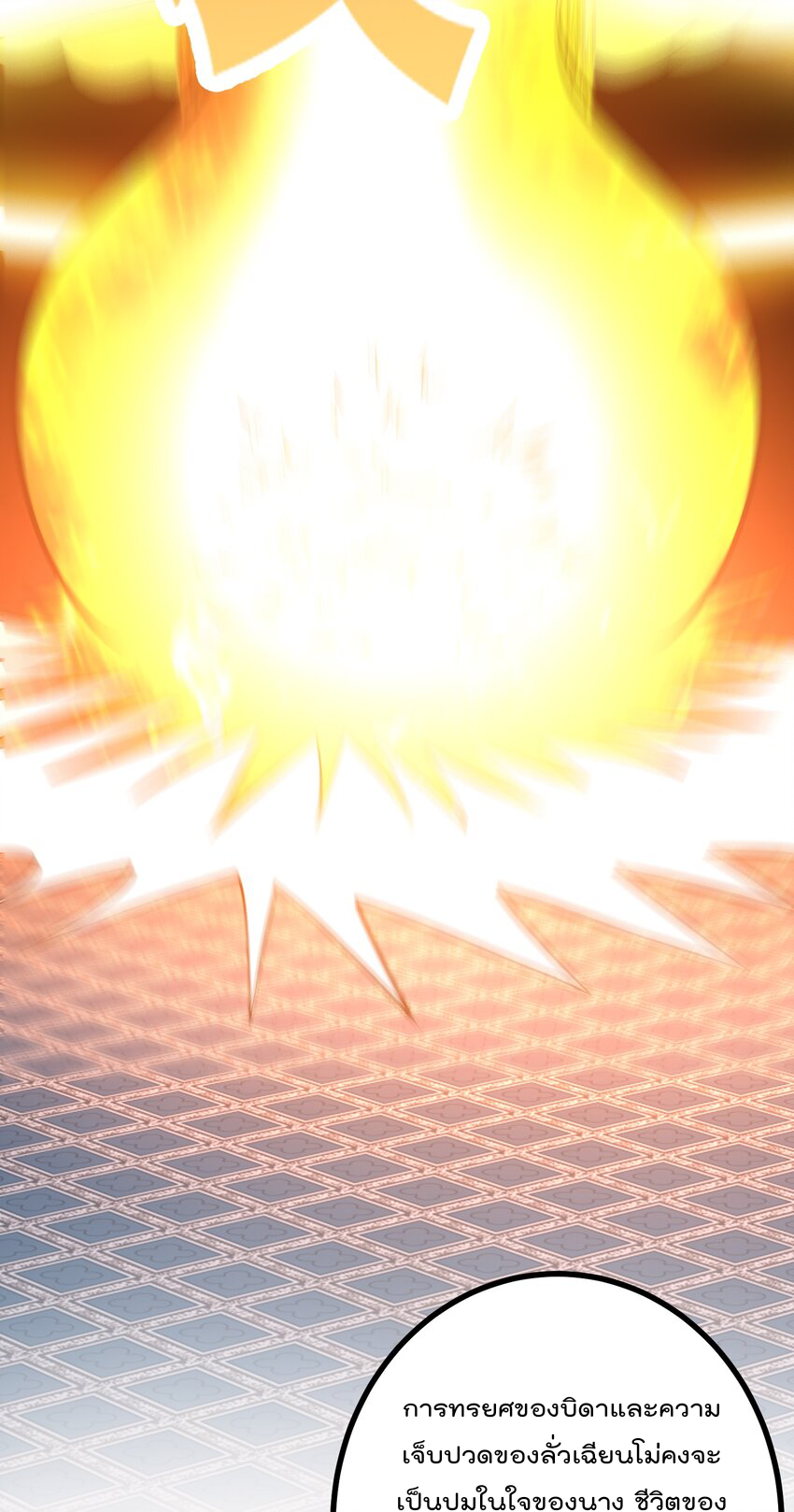 สมบัติทั้งหมดที่ข้าทิ้งไปตอนนี้กลายเป็นผู้หญิงไปซะแล้ว (ชนต้นฉบับ) ตอนที่ 41 หน้า 34