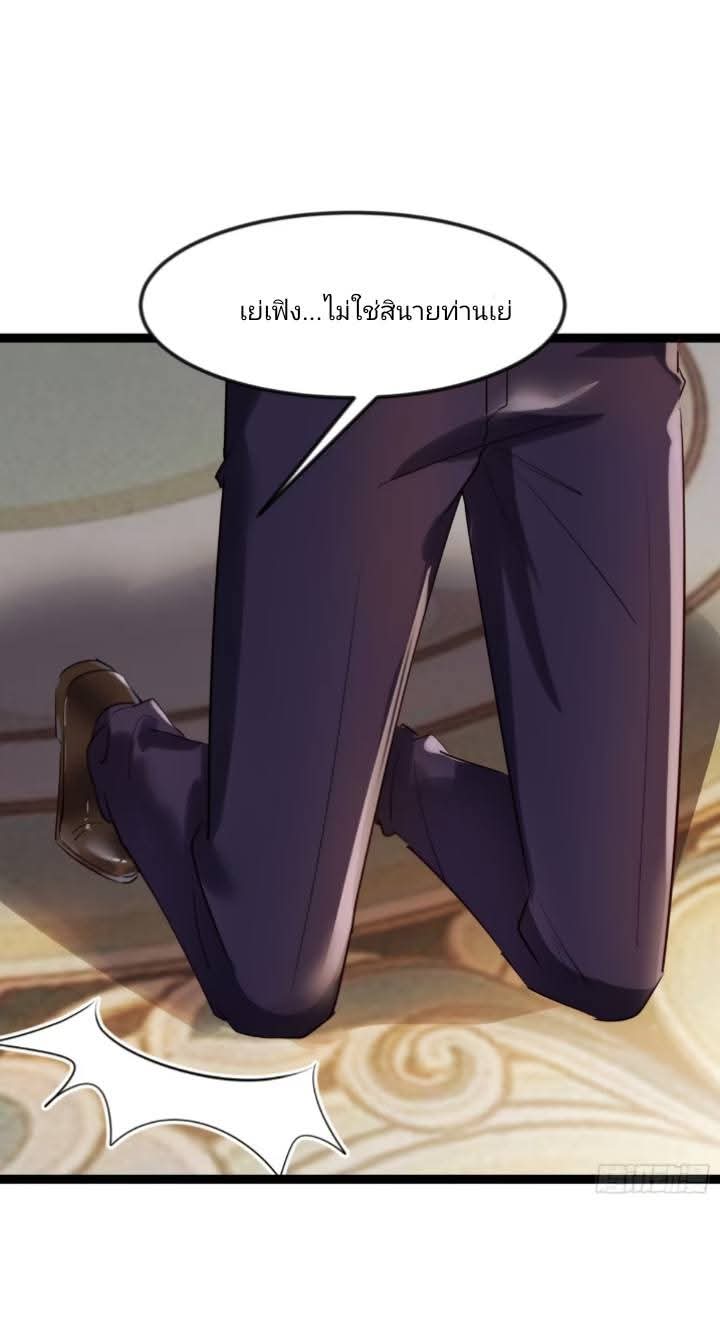 การกลับมาของลูกเขยเทพสงคราม ตอนที่ 4 หน้า 20