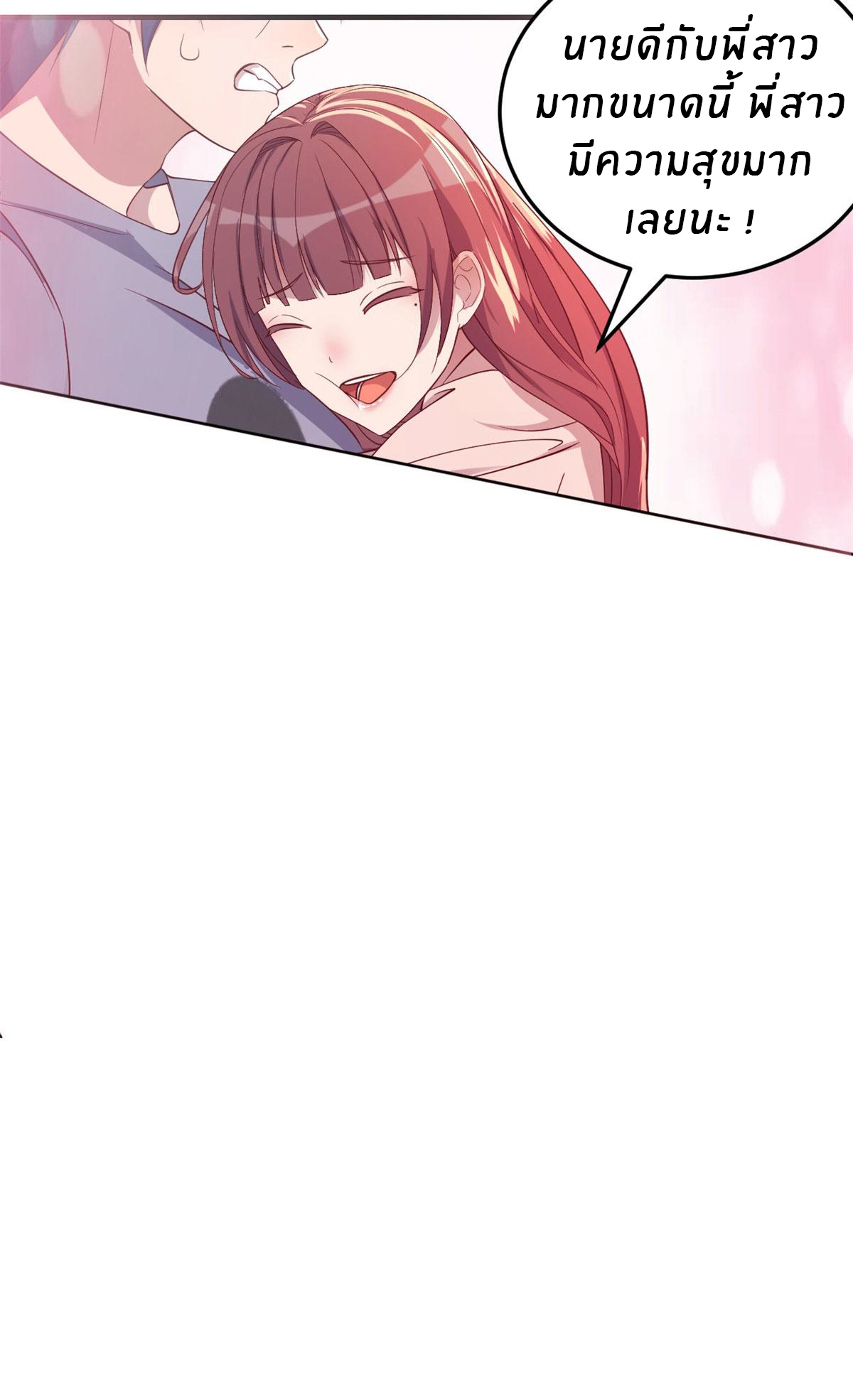 พี่สาวอยากเล่นคุณ ตอนที่ 117 หน้า 14