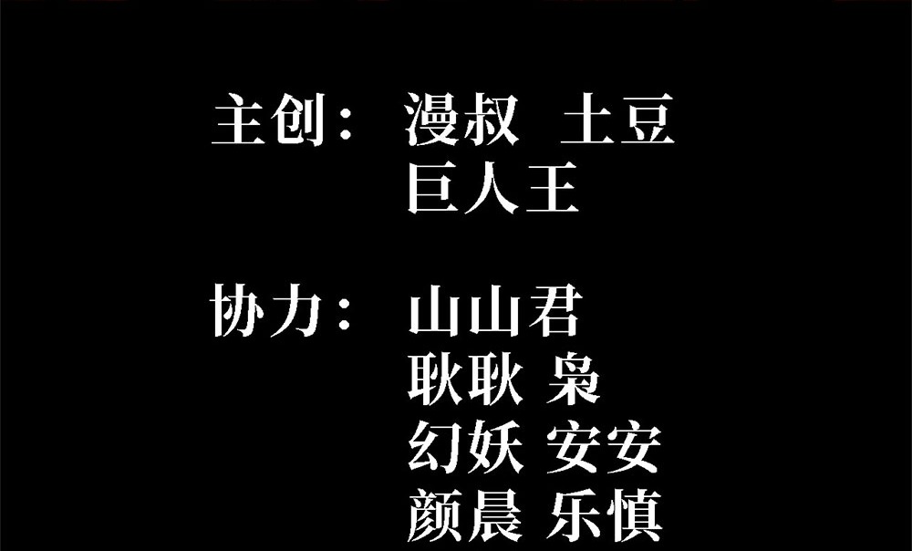 ภูเขาศพทะเลเลือด: การกลับมาของวีรบุรุษ | Mountains of Corpses and Seas of Blood | The Demon-Slaying Madman—Reborn as a Demon ตอนที่ 22 หน้า 4