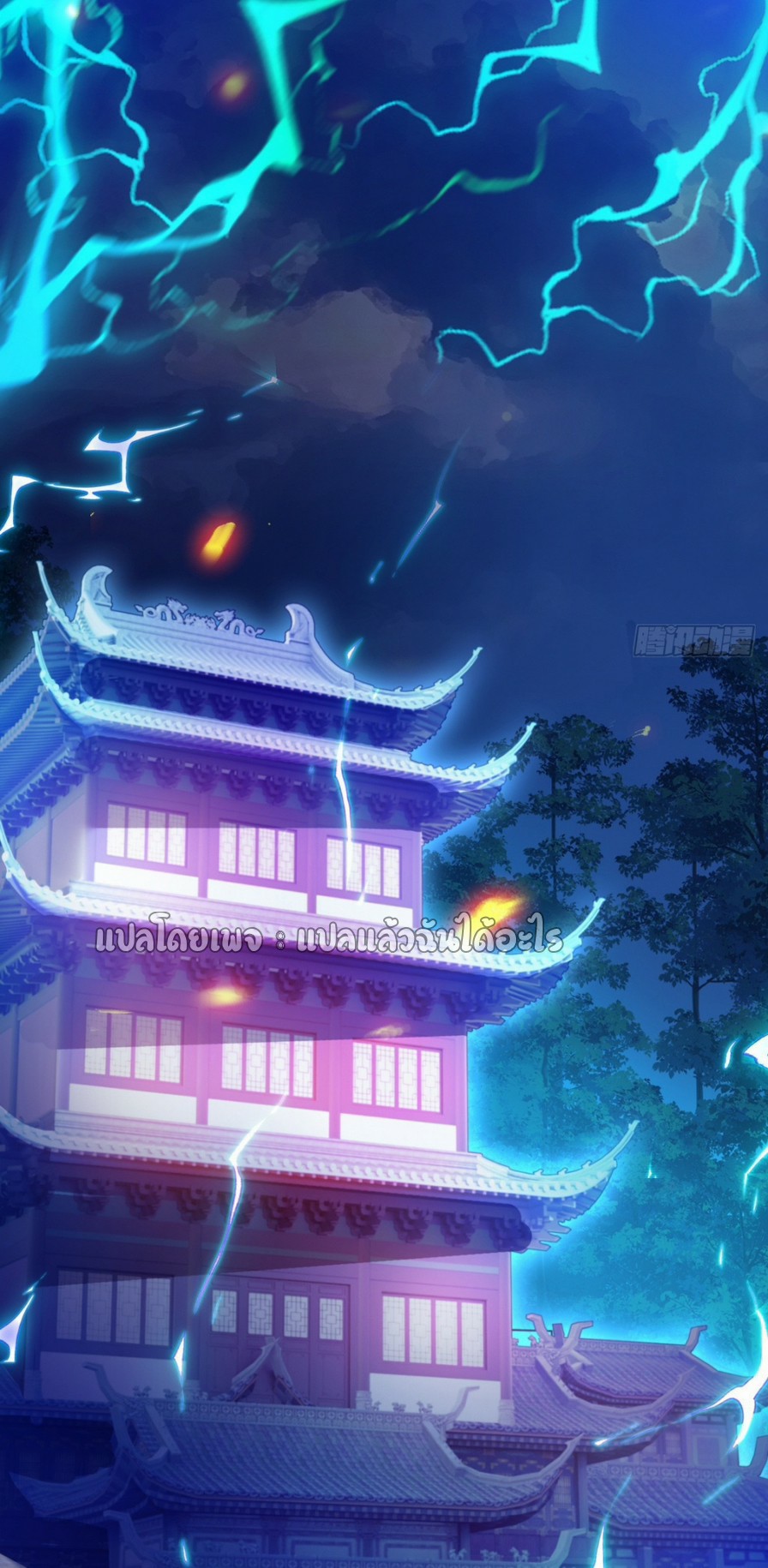 (ชนจีน)จุติเทพจักรพรรดิเกิดมาทั้งทีมีคะแนนเป็นล้าน ตอนที่ 13 หน้า 23