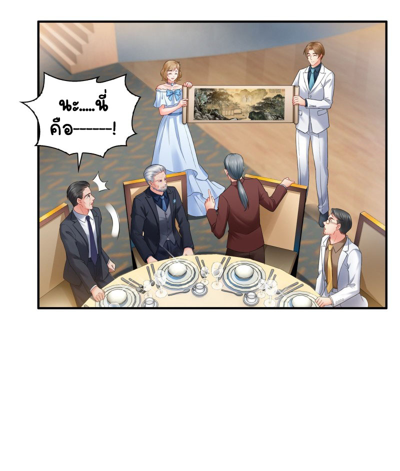 (ชนจีน)Perfect Secret Love The Bad New Wife Is a Little Sweet ตอนที่ 85 หน้า 27