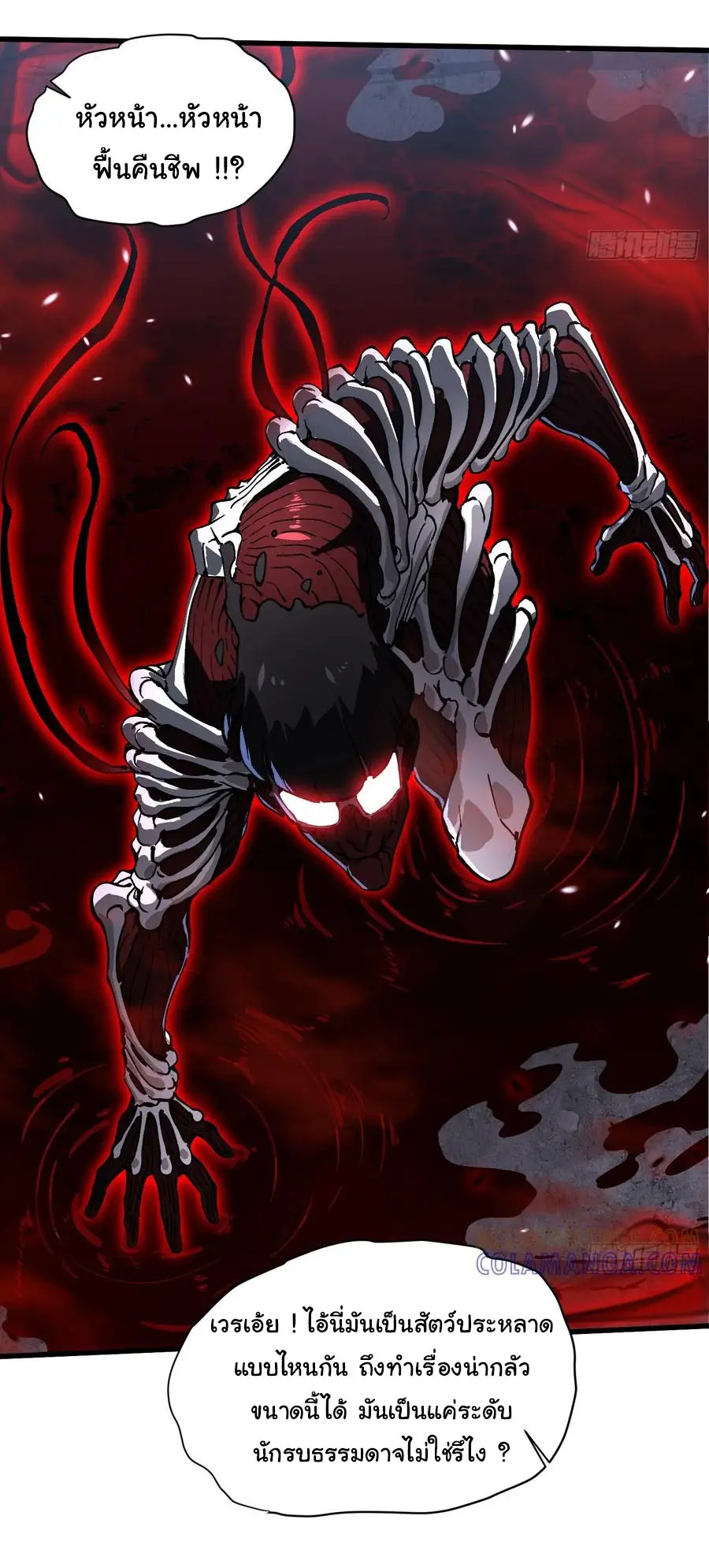 ขอให้ข้าเป็นราชาเเห่งเหล่ามอนเตอร์ ( starting from awakening the king of monsters ) ตอนที่ 56 หน้า 21