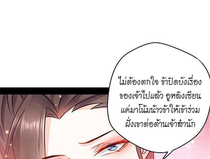 1.เรียกข้าว่าจอมมาร ตอนที่ 29 หน้า 129