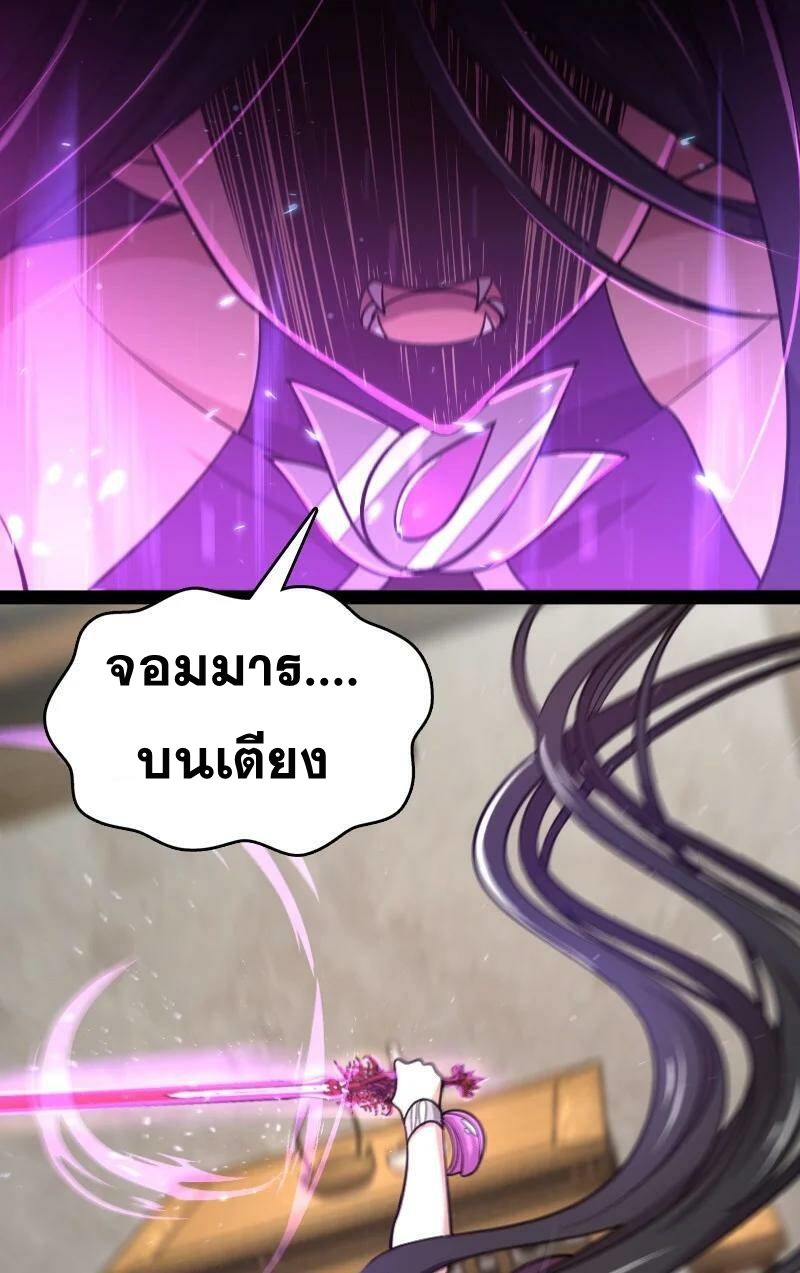 ชีวิตอันสันโดษของจักพรรดิ์หลินเกอ ตอนที่ 77 หน้า 18